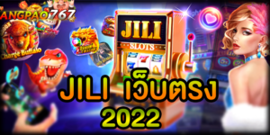<b>สล็อต jili เว็บตรง 2022</b>